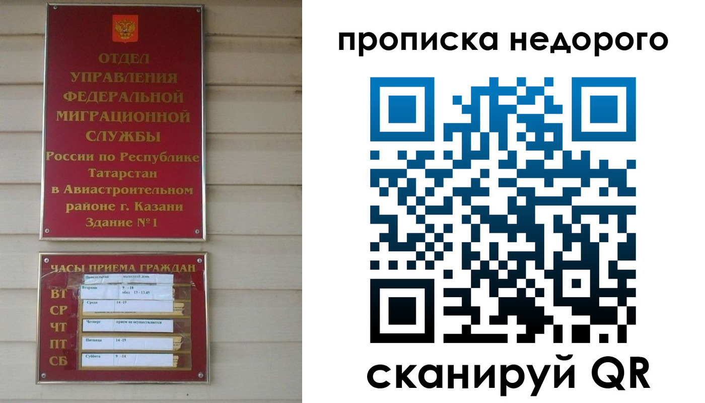 временная регистрация для всех в Ряжске