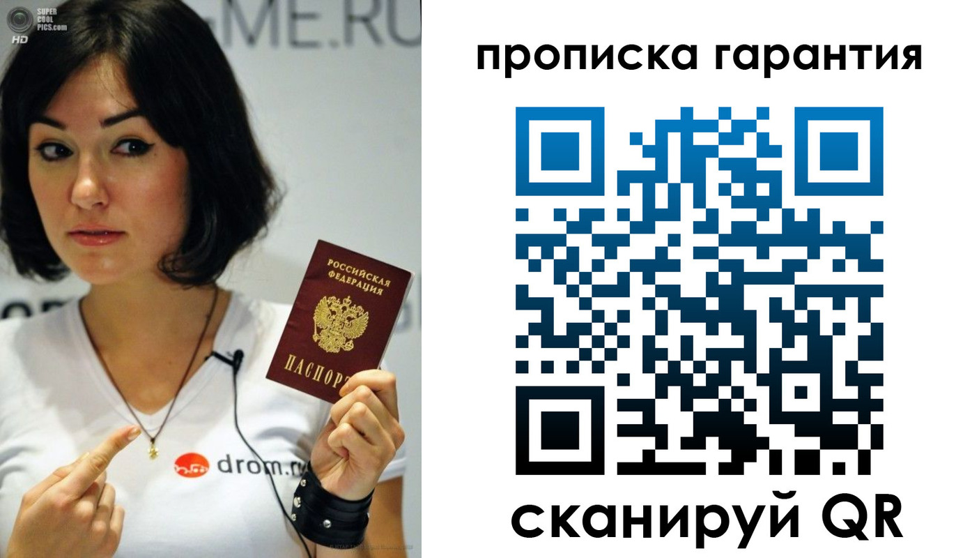 прописка для военкомата в Ряжске