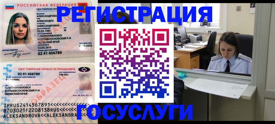 прописка от собственника в Ряжске