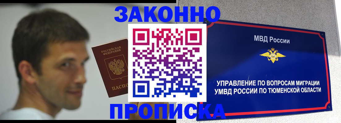 временная регистрация купить в Ряжске