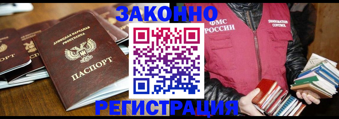 временная регистрация для всех в Ряжске