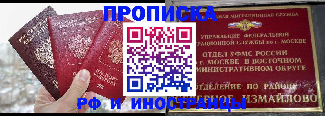 прописка для школы в Ряжске